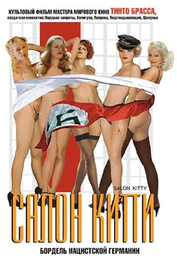 Салон Китти (1975) онлайн бесплатно
